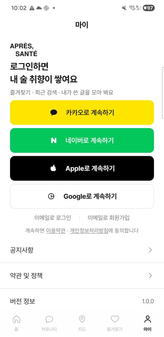 로그인 화면