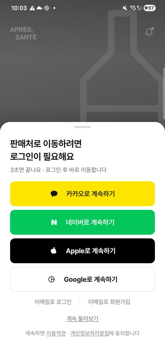 로그인 안내 창