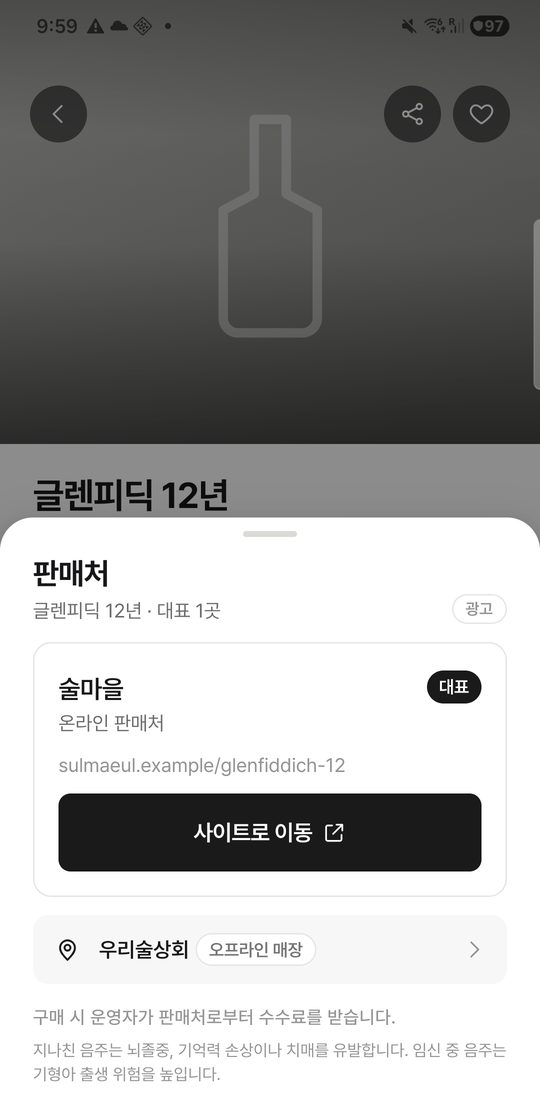 판매처 선택