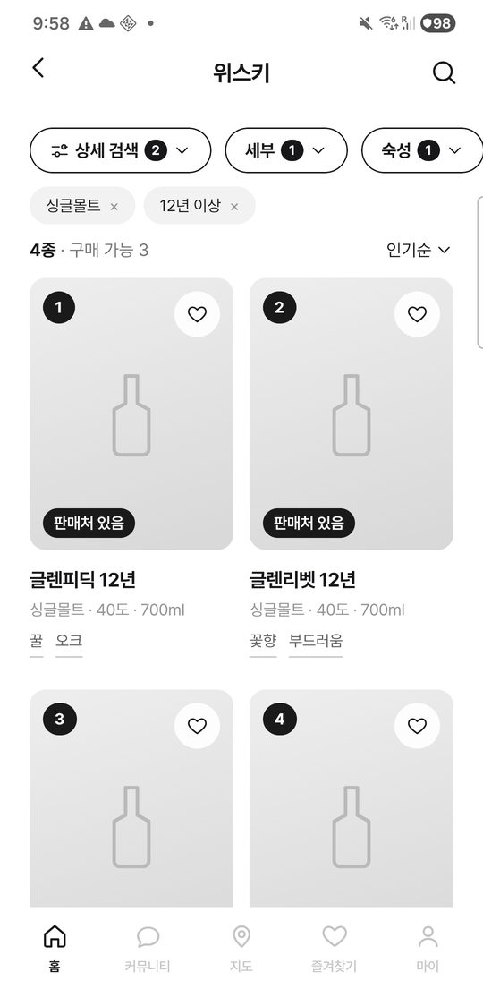 주류 목록