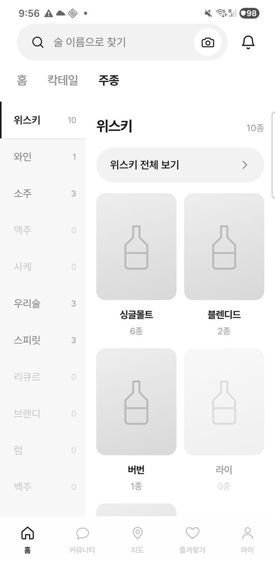 주종 화면