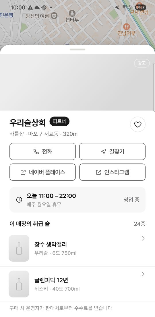 매장 정보