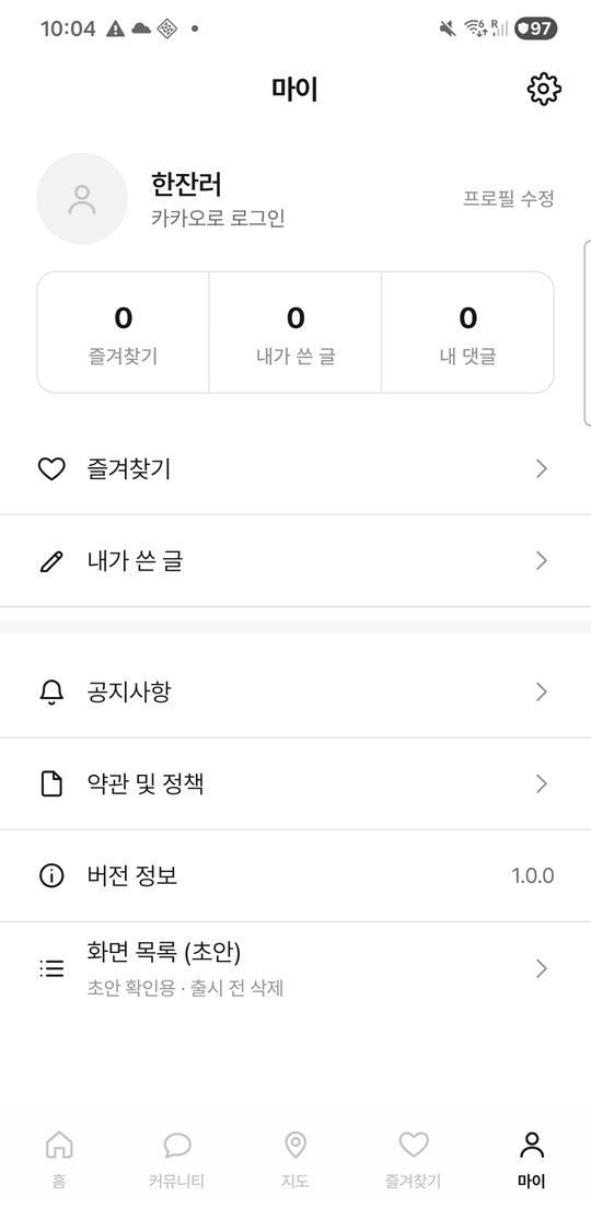 마이