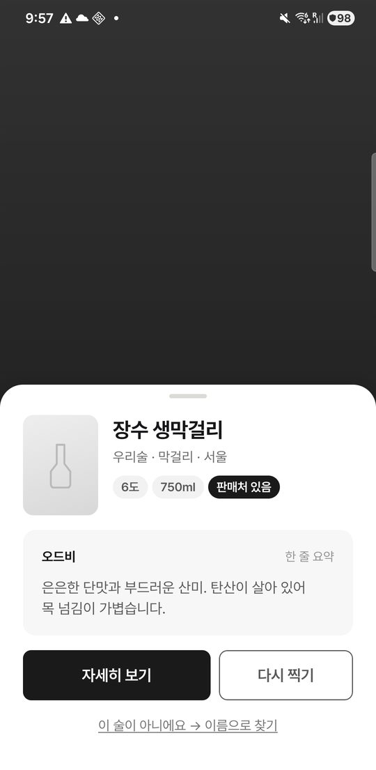 AI 인식 결과